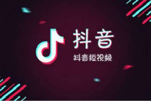 怎么加入抖音pick计划？有哪些好处？